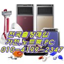 테크노중고가전마트 이미지