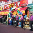 부자축산유통 - 포항시 남구 | 부자축산유통