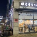 이가원항아리수제비 네이버블로그