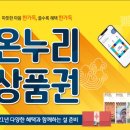 온누리2 이미지