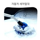 깨닫는 즐거움, 사다리(수준별) | 길이조절 세차 밀대 자동차 차량용 세차