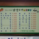 남산스넥 이미지