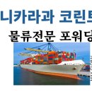 (주)코린토 이미지