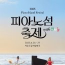 하모니피아노 이미지