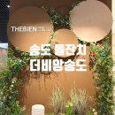 송도 돌잔치 소규모웨딩 전문 더비앙송도 방문 후기!