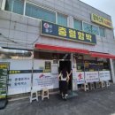 충렬함박