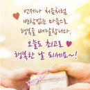 오늘의 날씨 (1월 25일 토요일) 입영 20일차 이미지