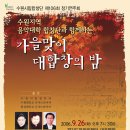 수원시립합창단 제106회 정기연주회 안내 이미지