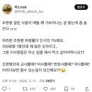 조현병 걸린 사람이 애들 왜 가르치냐는 글 봤는데 좀 슬프다..twt 이미지