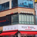 지에스더프레시솔빛나루점