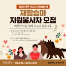 한국마사회