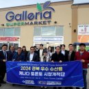 글로벌수산