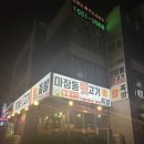 보령참숯갈비 | 대천 시내 맛집 점심 에 추천하고픈 찐 마장동뒷고기