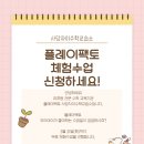 자이수학교습소