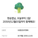 일야미어린이집 | 2025년 12월 결산안 [나의 해방일지 2]