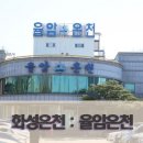 율암온천 이미지