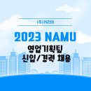 나무커뮤니케이션주