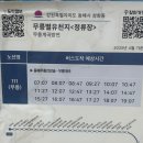 통파이브동해천곡점 | 동해시티투어버스 예약 및 시간표 묵호 뚜벅이 여행 코스를 한방에
