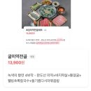 초담 | 울산 남구 삼산동 '초담미역전골' | 속 편한 외식 추천, 미역 전골 샤브샤브 내돈내산 후기