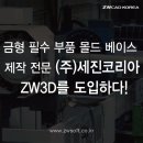 (주)세진 이미지