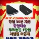 삼성 갤럭시 노트3 가개통급 팝니다 이미지