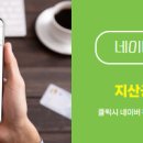 지산대표공인중개사사무소 이미지