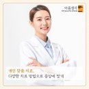 아름신경정신건강의학과 네이버블로그
