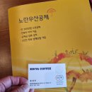 이디야울산삼산초교점