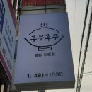 남문로3길-1 네이버블로그