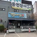 본마을한적하우스