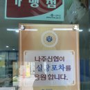 김실장포차