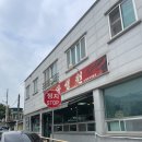 중화요리대성원 | 순천/ 해룡면 "다성원" 숨겨진 중화요리 맛집 내돈내산 방문 후기