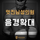 멋진남성의원 이미지