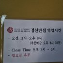 경신반점