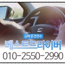 가포자동차정비 | 장유 율하 김해운전연수 도로연수 부딧혀 보면 어렵지 않아요!