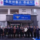 추부파출소 이미지