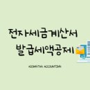아송세무회계