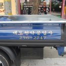 대도공업사 이미지