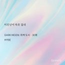 너희가있어서이겨울도아름다울거야~~