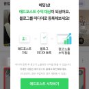 240917 블로그 한지 n년만에 애드포스트 선정 되었다...🥳