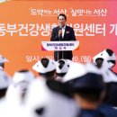 동부(서산시)건강생활지원센터 이미지