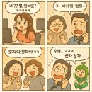 미오피싱