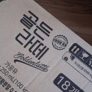 강황분말이 함유된 "GHL 골든라떼" JMT 후기
