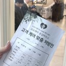 교대역 미용실 26도헤어 교대역점 클리닉 후기