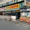 지동시장 이미지