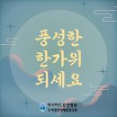 아시아드 요양병원 이미지
