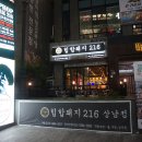 상남동216 이미지