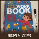 시니영어 | 레벨릭스 워크북 한글 공부 3세 4세 5세 한글 숫자 영어 연습 공구 내돈내산