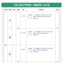 수학시간학원 - 의정부시 부용로 105 | 수학시간학원