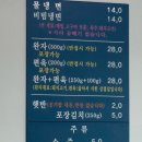 양평 냉면집 ‘옥천냉면 황해식당’에서 황해도식 냉면과 편육, 완자먹고온 후기